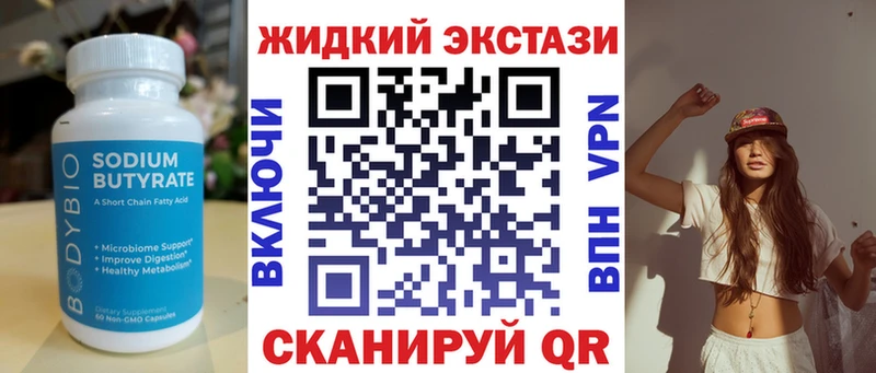 ОМГ ОМГ зеркало  купить наркотик  Беломорск  Бутират GHB 