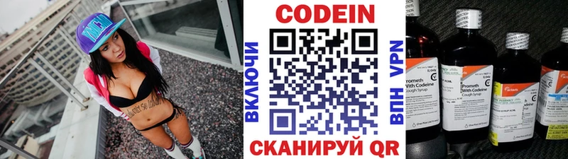 Кодеиновый сироп Lean Purple Drank  наркота  Беломорск 
