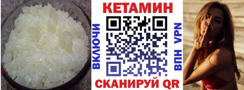 Кетамин ketamine  Беломорск 