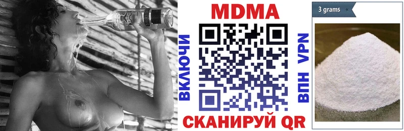 МДМА crystal  Беломорск 