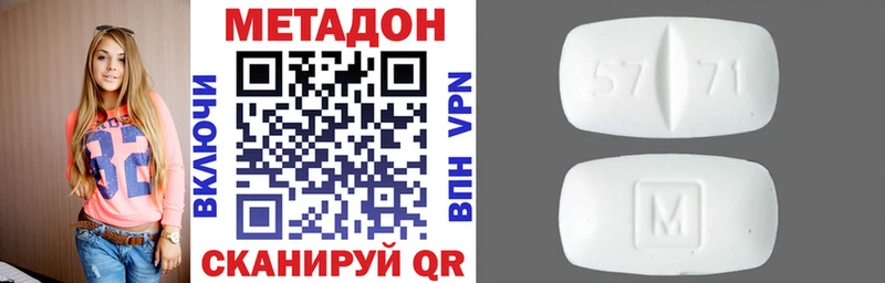 МЕТАДОН мёд купить наркотики цена Беломорск