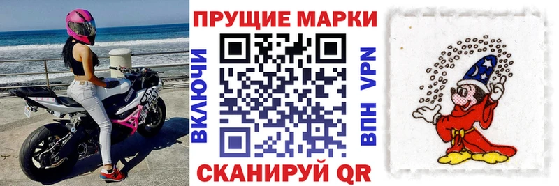 Наркотические марки 1500мкг  наркотики  Беломорск 