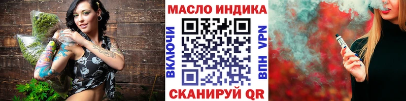 ТГК жижа  ОМГ ОМГ   Беломорск  купить наркотики цена 