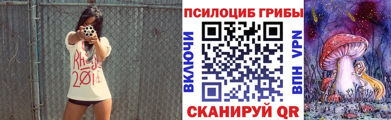 Галлюциногенные грибы Magic Shrooms  Беломорск 